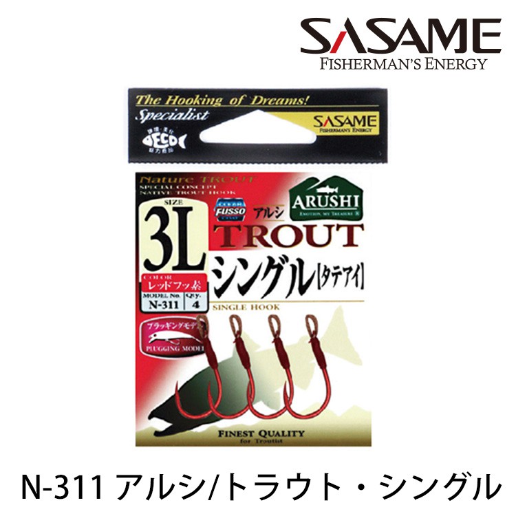 SASAME N-311 アルシ/トラウト・シングル [漁拓釣具] [海水鉤]