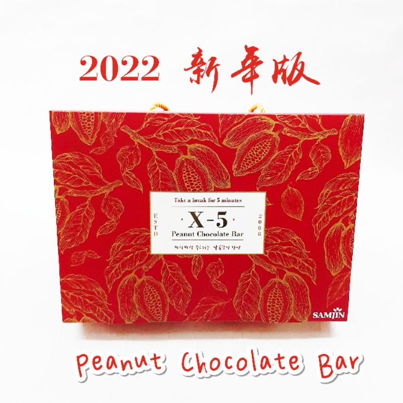 韓國 X-5花生巧克力捲心酥金滿足禮盒 2022年 過年送禮 伴手禮
