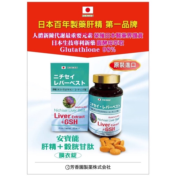 保肝錠的價格推薦 2021年12月 比價比個夠biggo