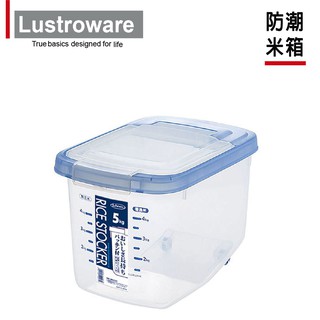 Lustroware 日本岩崎密封防潮米箱