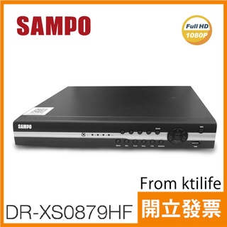 聲寶 DR-XS0879HF 8路 H.264 1080P 高畫質 監視 監控 錄影主機