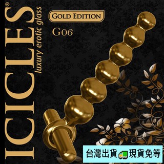 💯現貨💯美國PIPEDREAM原裝進口．奢華金系列-震動後庭冰晶玻璃拉珠棒