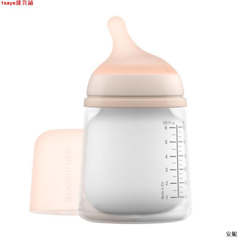 1saye雜貨鋪🛒Suavinex 蘇維妮 防脹氣硅膠奶瓶新生兒寶寶寬口徑嬰兒防摔奶瓶
