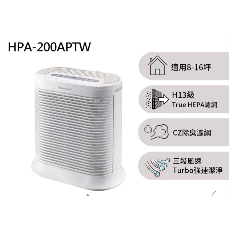 HPA-200APTW 抗敏系列空氣清淨機