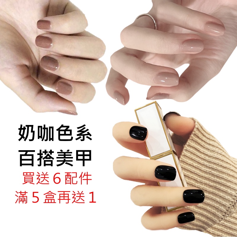 ❤️短款/小甲短款 亮面/磨砂 可愛純色❤️隔日送達❤️《送６配件包》指甲貼片 美甲貼片 甲片合集 NE