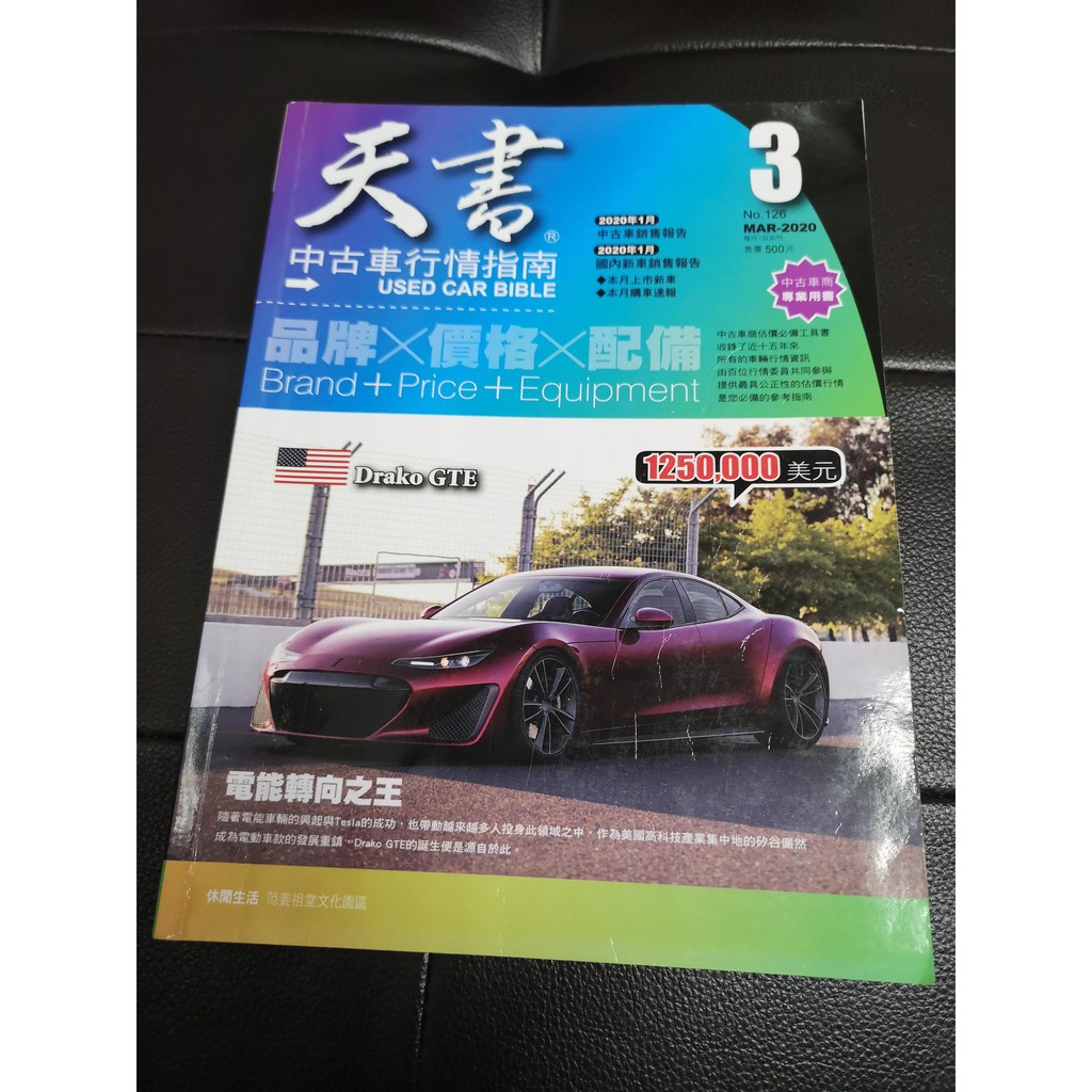 天書 優惠推薦 21年7月 蝦皮購物台灣