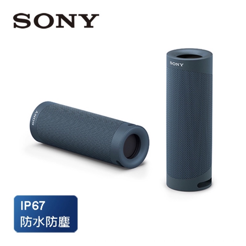 SONY 可攜式防水防塵藍牙喇叭 SRS-XB23 藍色