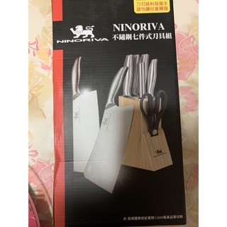 Ninoriva刀具組