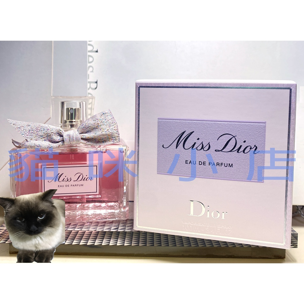 Miss Dior 最新款香氛 EDP 玻璃分享噴瓶 1ML 2ML 5ML