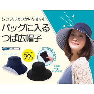 日本 抗UV 可折疊 涼感防曬 遮陽帽 (海軍藍/黑) 今夏必備的豔陽對抗品(現貨_