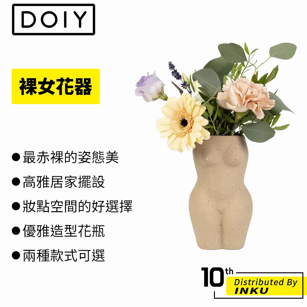 Doiy 裸女花器花瓶人體神秘女性姿態花器花盆造型花瓶園藝擺設裝飾生活居家i D 現貨 蝦皮購物