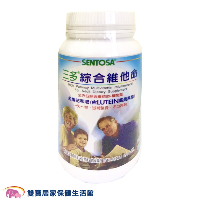 三多 綜合維他命 300粒/150粒 純素 金盞花萃取 礦物質 綜合維生素