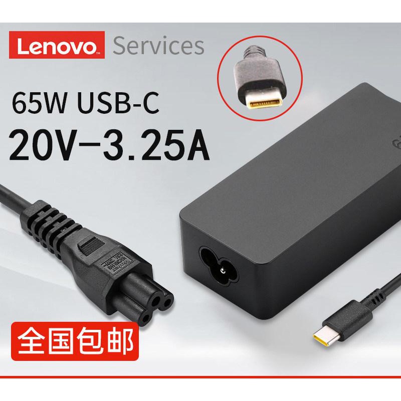 全新原裝ThinkPad聯想65W Type-c T580 T480 E480 E580 E485 T480S電源適配器