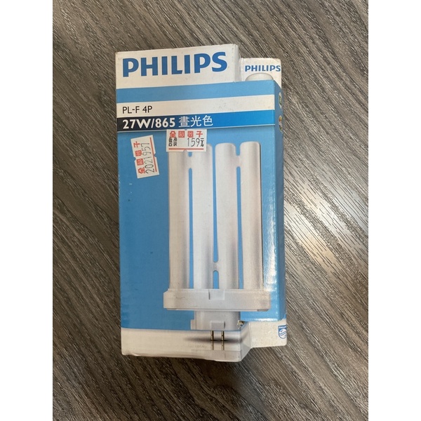 PHILIPS 飛利浦 日立 PL-F  4P 27W 865 晝光色。 檯燈燈管。