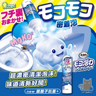 日本 ST雞仔牌 泡沫慕斯馬桶清潔劑 薄荷清香 洗淨力馬桶慕絲 馬桶去汙劑 愛詩庭 芳香除臭 藍酵素清潔！