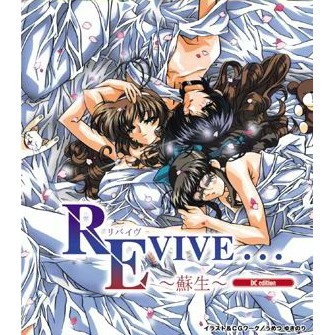 回憶經典revive 蘇生 Pc版 蝦皮購物