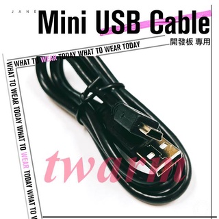 Mini USB 轉 USB A 線，狗骨頭、Arduino NANO 等開發版專用 充電線 數據線 miniUSB