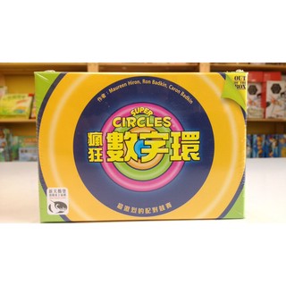 【伴桌趣正版桌遊】 瘋狂數字環 防水版 Super Circles 瘋狂 數字 數學遊戲 兒童遊戲 桌遊