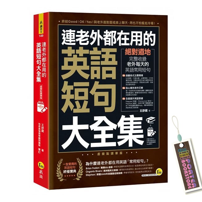 英文點讀筆 優惠推薦 年10月 蝦皮購物台灣