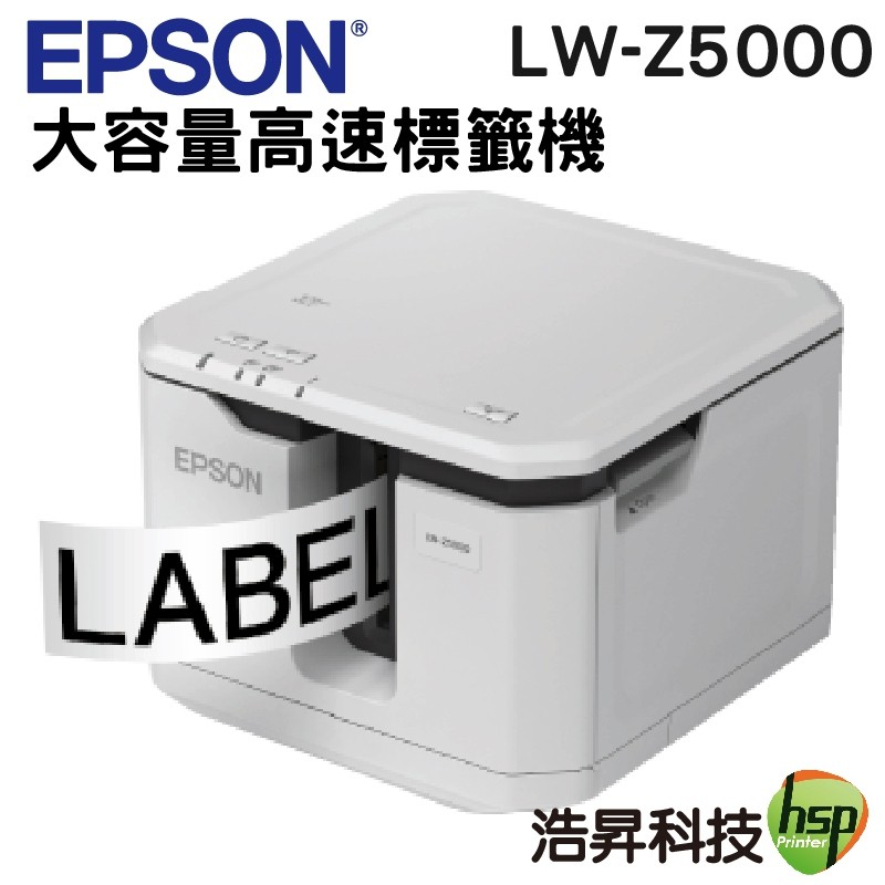 EPSON LW-Z5000 大容量高速標籤機
