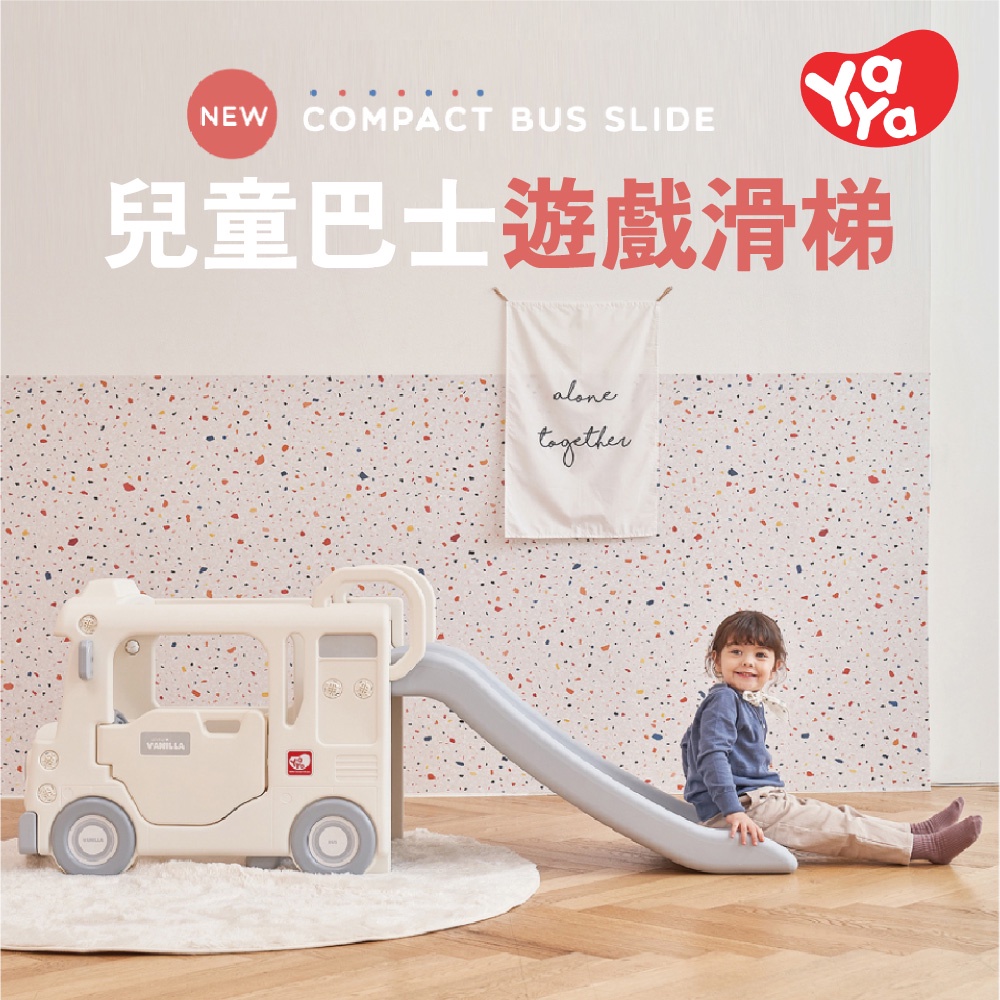 【韓國YAYA】兒童巴士遊戲滑梯(兩款可選)