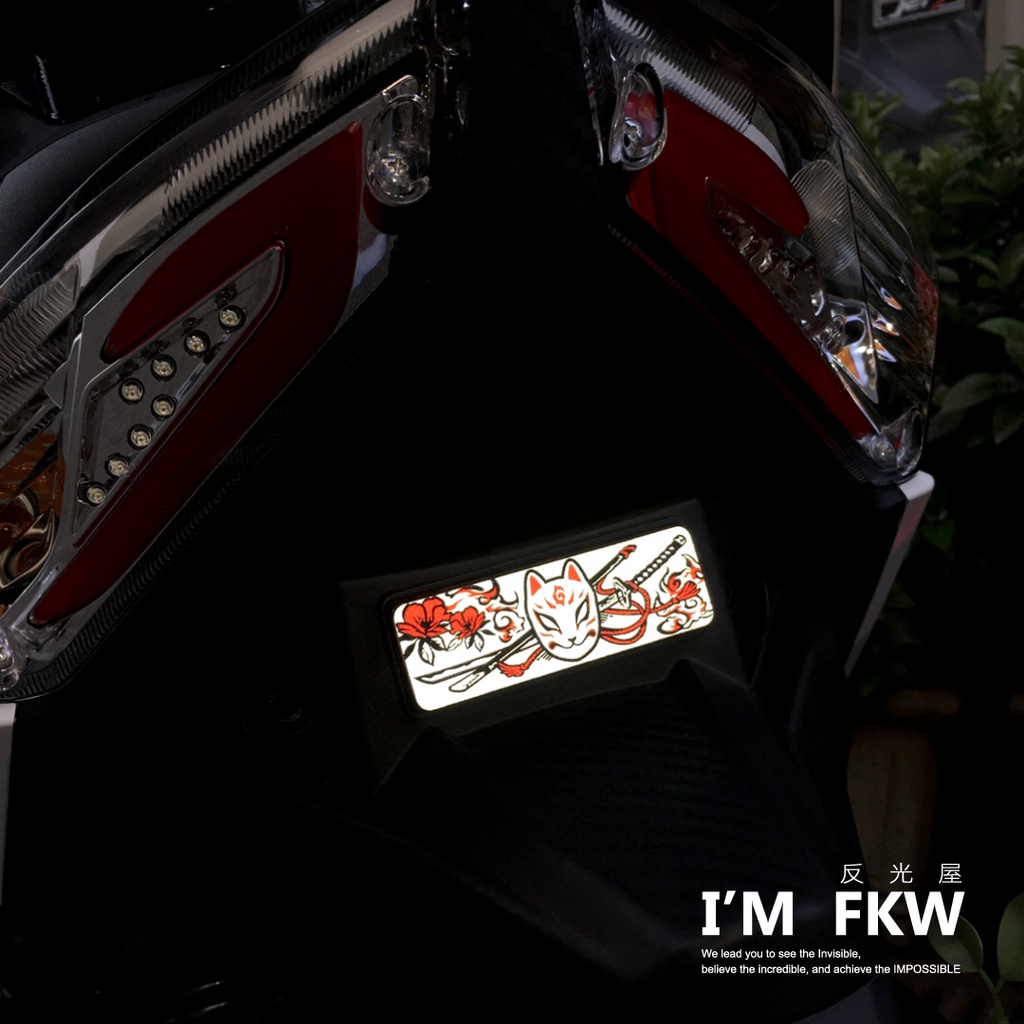 反光屋FKW 日式狐面 8.4*2.8公分方形反光片 反光貼紙 3M背膠 JET SL 勁戰六代 krv moto 通用