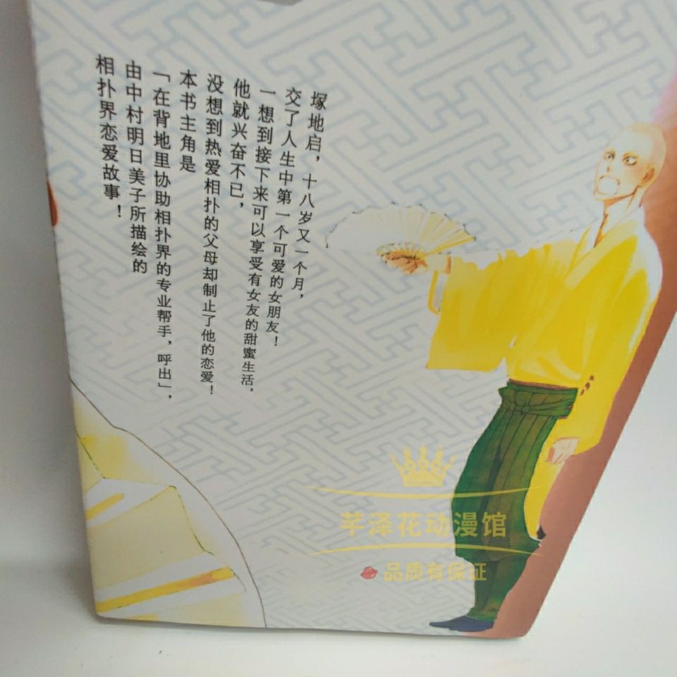 呼出之一中村明日美子描述相撲界的戀愛故事畫卡書簽海報禮包 蝦皮購物