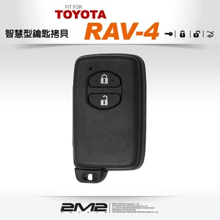 【2M2】TOYOTA RAV4 3代 豐田汽車 原廠智慧型晶片鑰匙 新增複製 遺失備份 遺失 拷貝