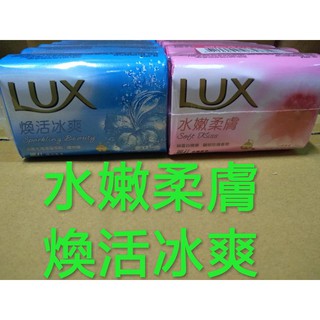 6入 麗仕香皂 80g 水嫩柔膚 煥活冰爽 洗手 洗澡