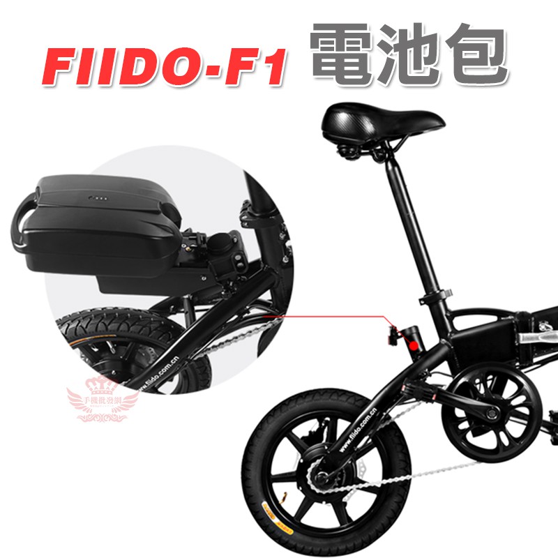 電動自行車-單購電池【手機批發網】F5 M1 X6  F1 D11 M2 S1 S2 電池加購區 FIIDO 趣嘢 米家