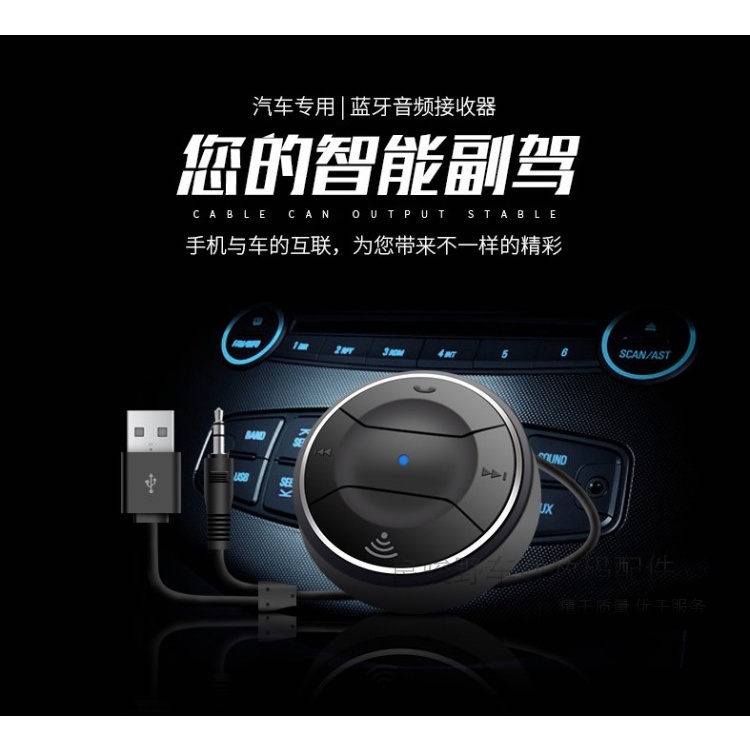 ╰阿曼達小舖╯新款車用藍芽 JRBC01 汽車藍芽牙MP3 音訊AUX接收器 NFC車載免提電話 @免運費