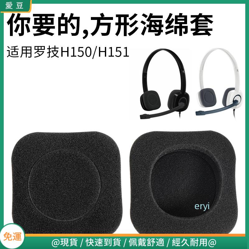 【現貨 免運】Logitech羅技G435耳罩 頭戴藍牙g435耳套 頭橫梁替換配件