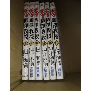 天才柳澤教授漫畫 比價撿便宜 優惠與推薦 22年2月