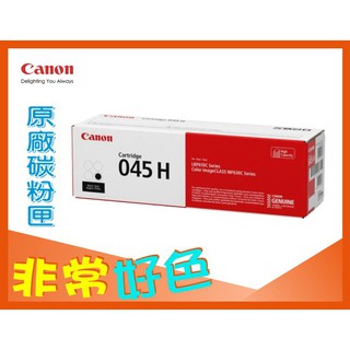 CANON 佳能 原廠碳粉匣 CRG-045H BK 適用: MF632Cdw