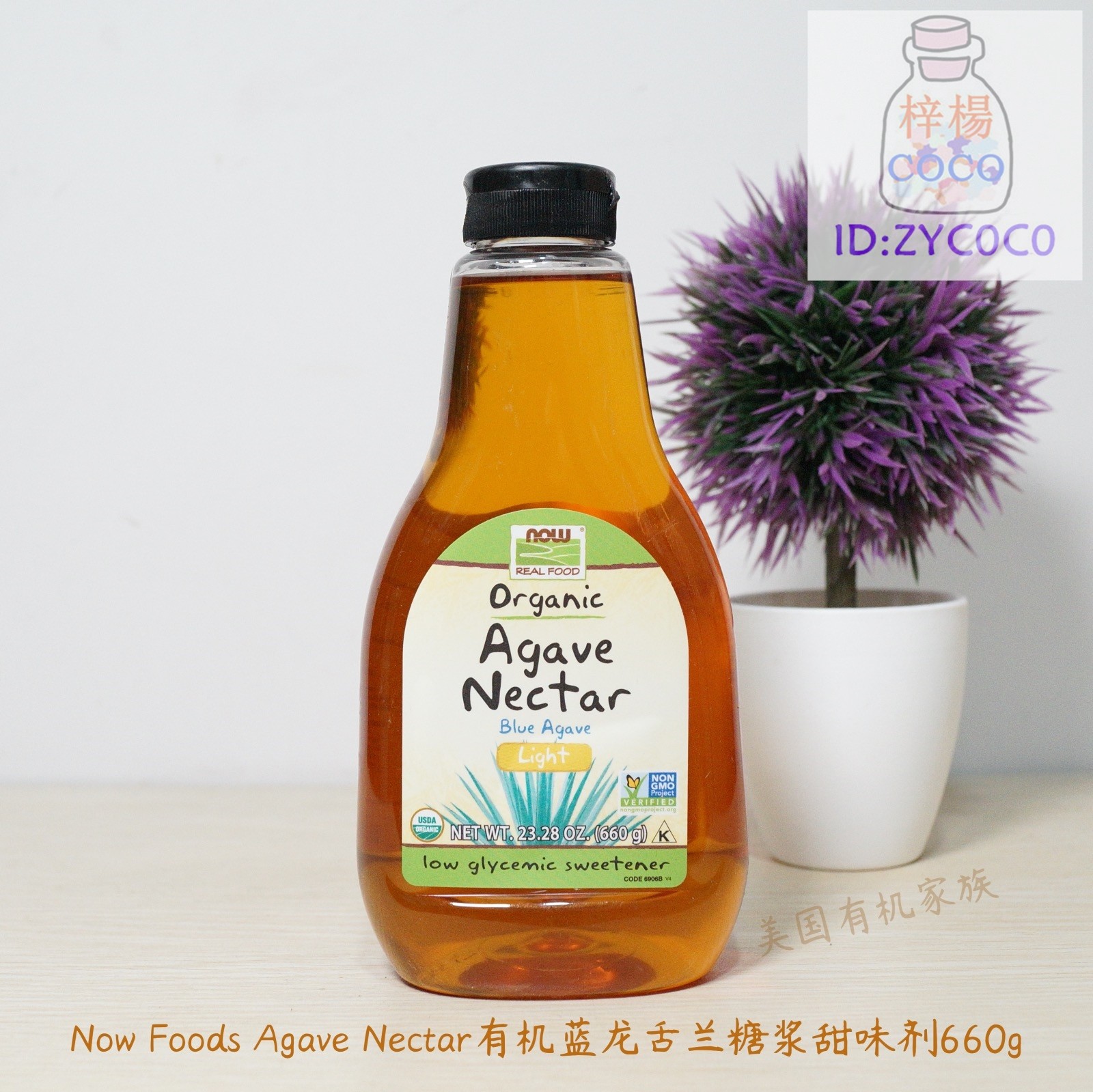 龍舌蘭蜜的價格推薦 - 2021年3月| 比價比個夠BigGo