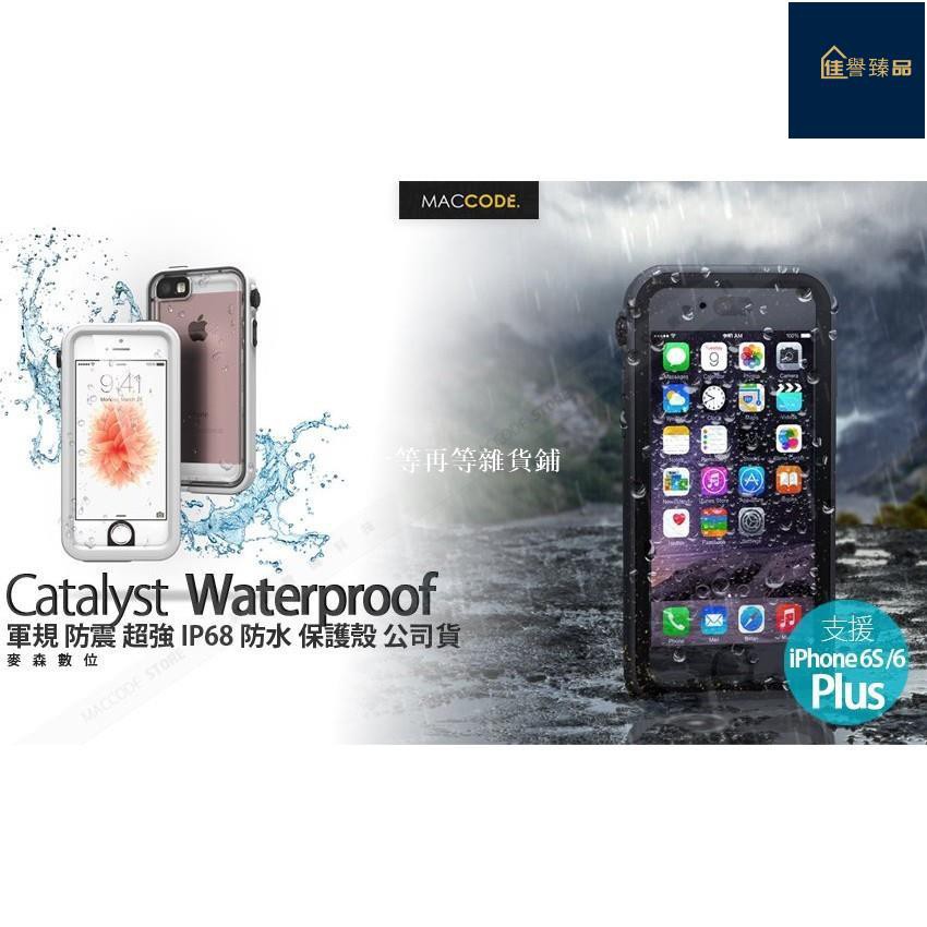 Catalyst Iphone 6防水殼 Ptt Dcard討論與高評價商品 21年9月 飛比價格
