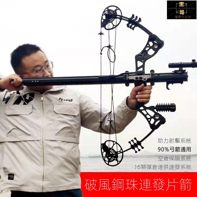 反曲弓 弓箭 滑輪弓箭 比賽弓射箭 復合弓 戶外競技 射擊 彈珠復合弓箭迷你兩用弓射箭鋼珠破風天罡弓箭成人戶外射箭弓片箭