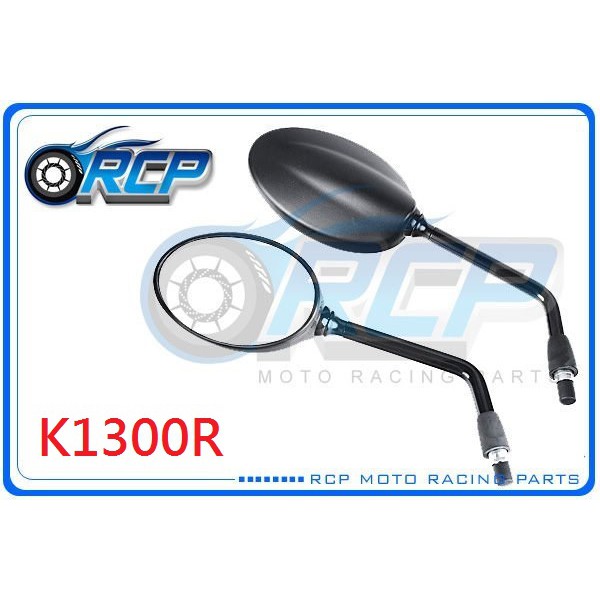 RCP BMW K1300R K 1300 R 黑色 電鍍 後視鏡 後照鏡 原廠規格 內有多款 樣式可選 台製 外銷品