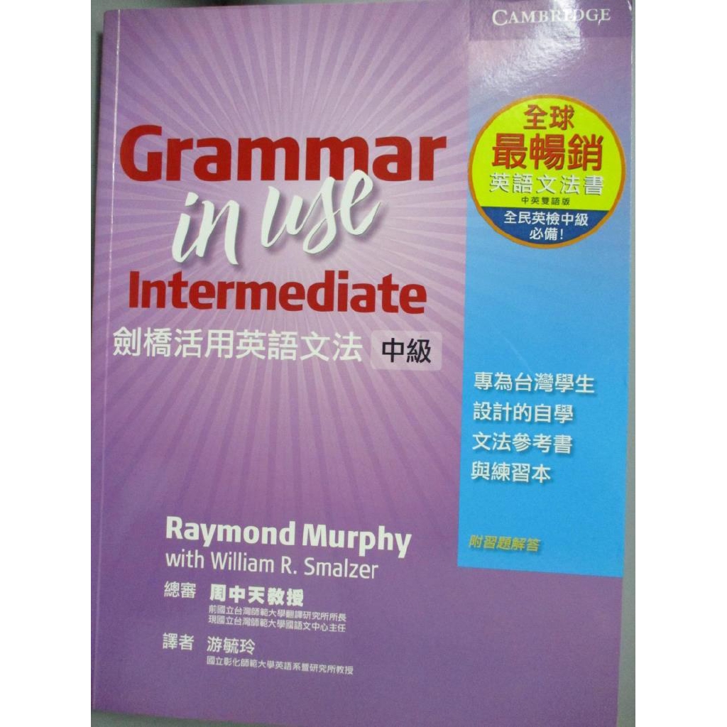 劍橋活用英語文法 中級 Murphy 書寶二手書t3 語言學習 Wdz 蝦皮購物