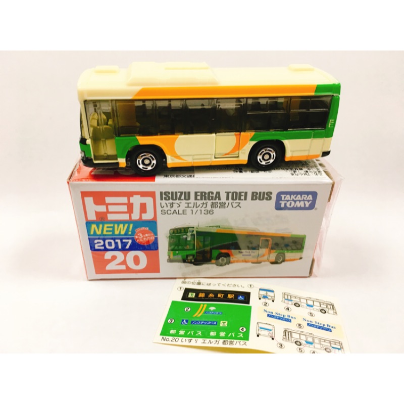 TOMICA - #20 ISUZU 都營巴士