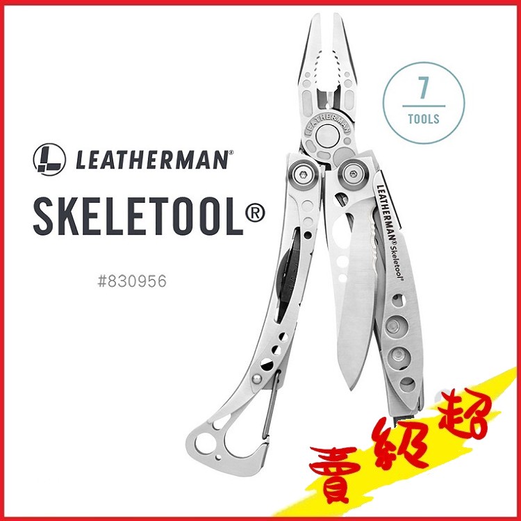 Leatherman SKELETOOL工具鉗#830956(尼龍套) 攜帶型修繕工具【AH13013】蝦皮99生活百貨
