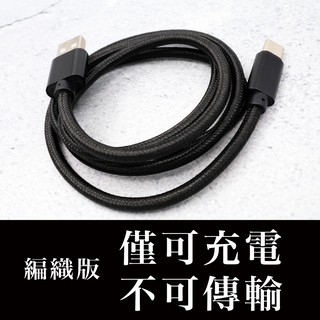 Golab附發票 Gopro 充電線type C 黑魂線充電線gopro配件gopro充電充電 蝦皮購物