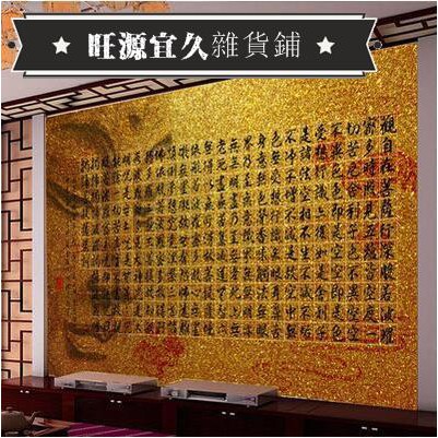 特惠 金色般若波羅蜜心經佛堂墻紙壁紙客廳餐廳背景禪意佛教大型壁畫 蝦皮購物