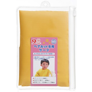 日本GB綠鐘Baby's嬰幼兒專用理髮圍巾【阿喜市集】(BA-113)