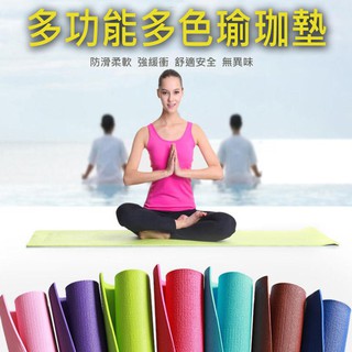 發泡瑜珈墊 防滑運動墊子 瑜珈墊 NBR環保瑜珈墊 10MM加厚瑜珈墊 加大瑜伽墊 瑜珈軟墊 運動器材 瑜珈巾 運動墊