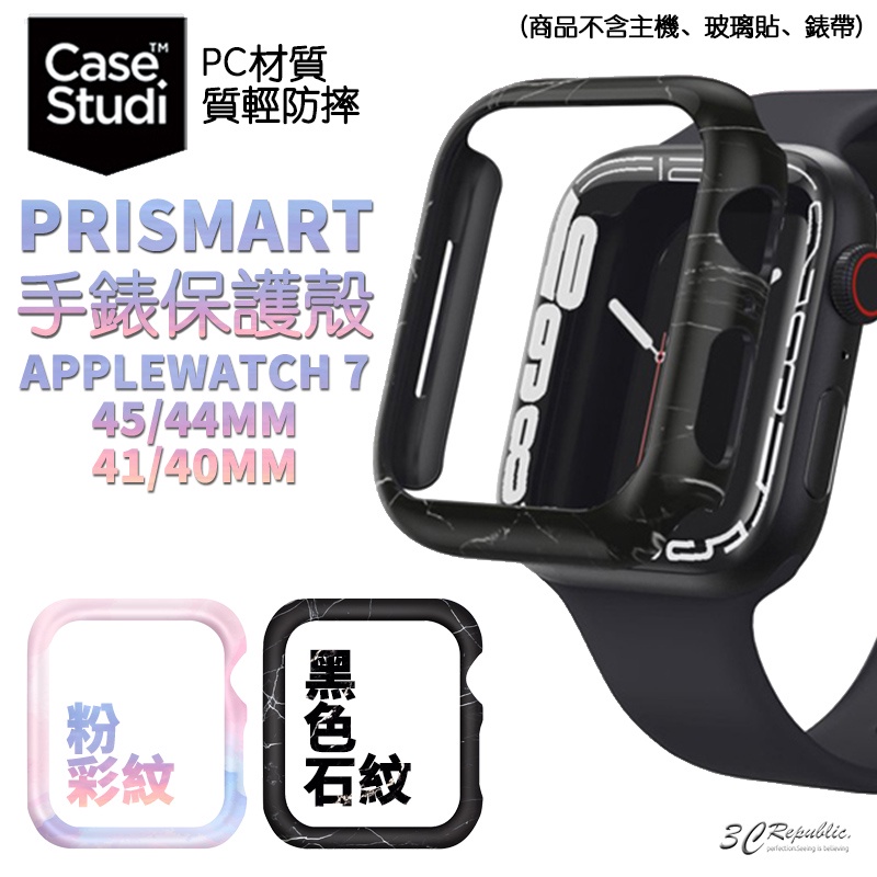 CaseStudi Prismart 手錶 保護殼 防摔殼 適用於Apple Watch 7 4140 45 44 mm