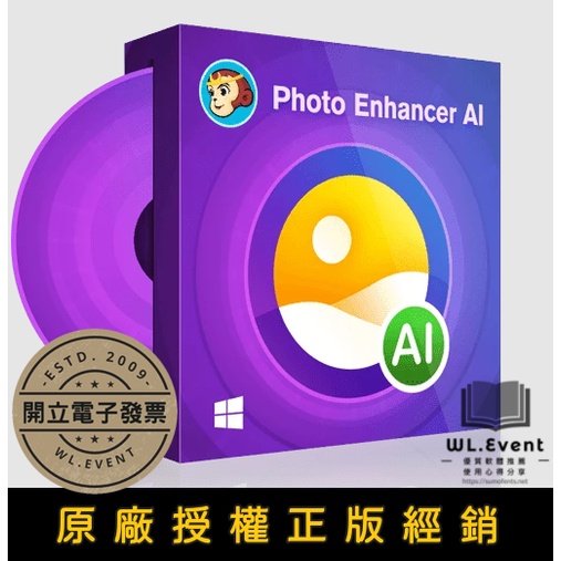 【正版軟體購買】DVDFab Photo Enhancer AI 官方最新版 - 照片增強 提昇照片品質