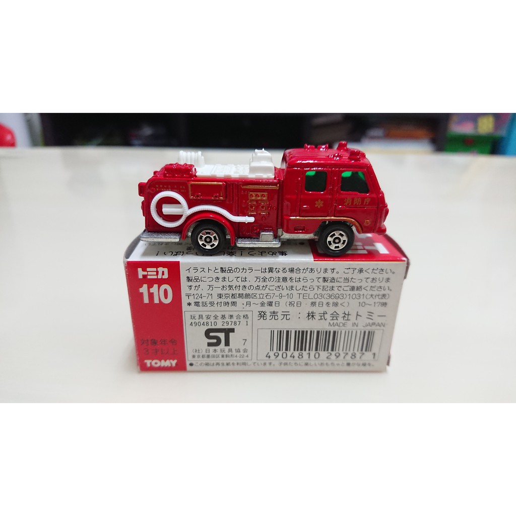 現貨 Tomica 舊紅標日製no 110 日產消防車 蝦皮購物