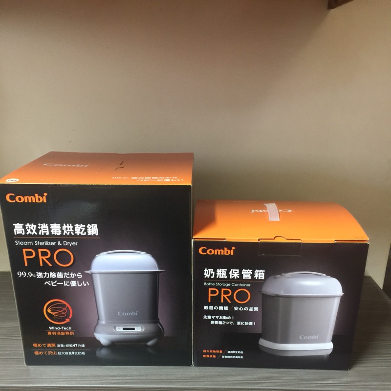 Combi高效消毒烘乾鍋PRO&amp;奶瓶保管箱 灰色