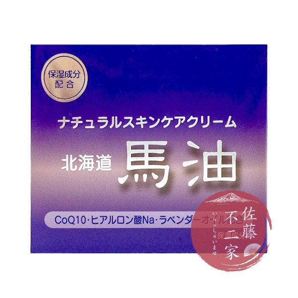北海道薰衣草馬油 優惠推薦 21年9月 蝦皮購物台灣